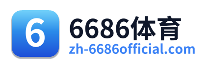 6686体育